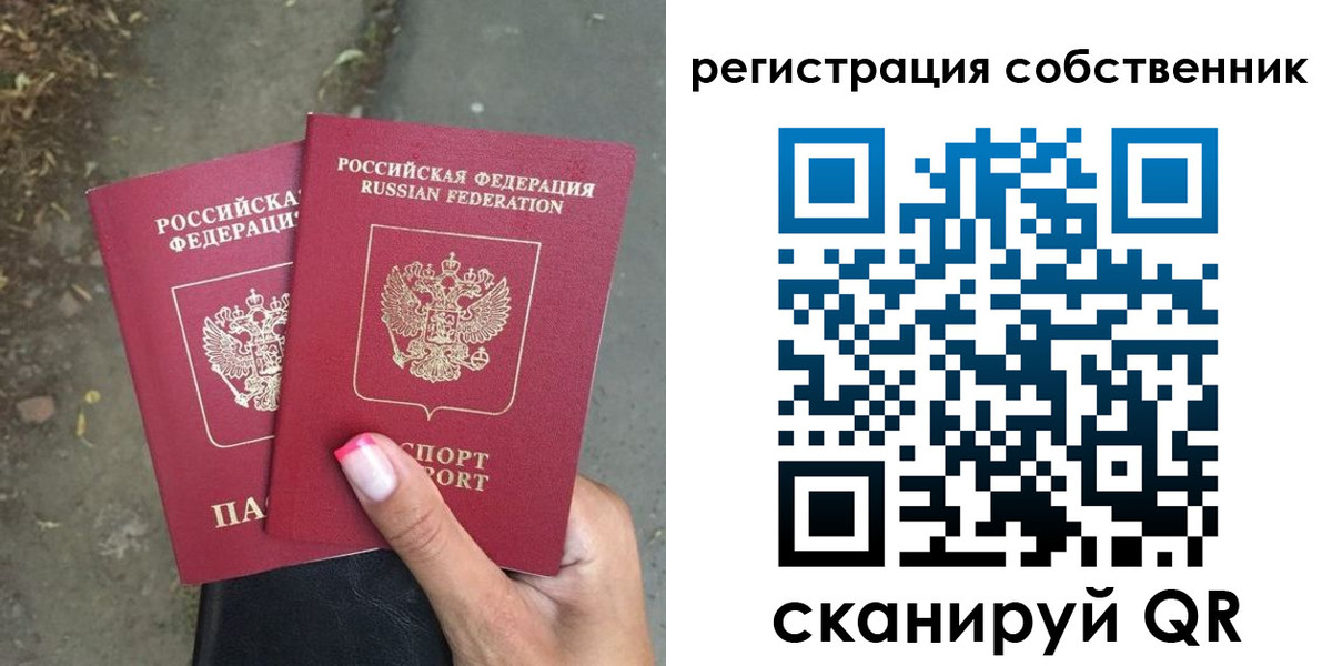 временная регистрация для всех в Гатчине