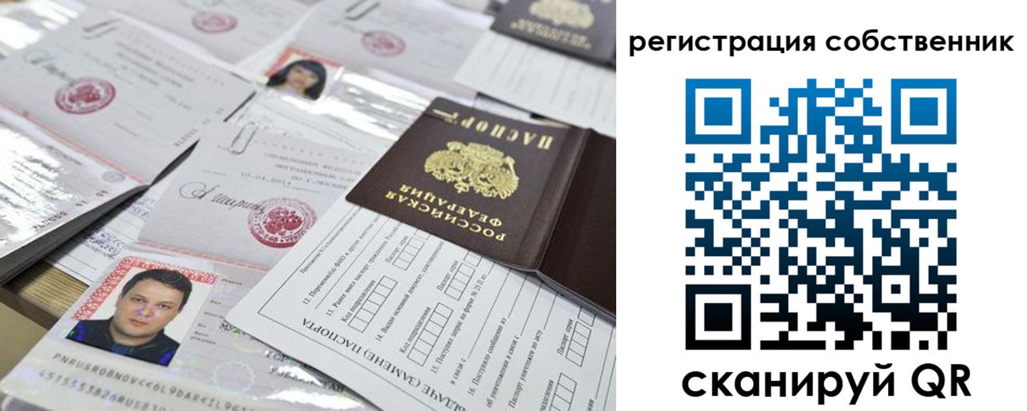 временная регистрация законно в Гатчине