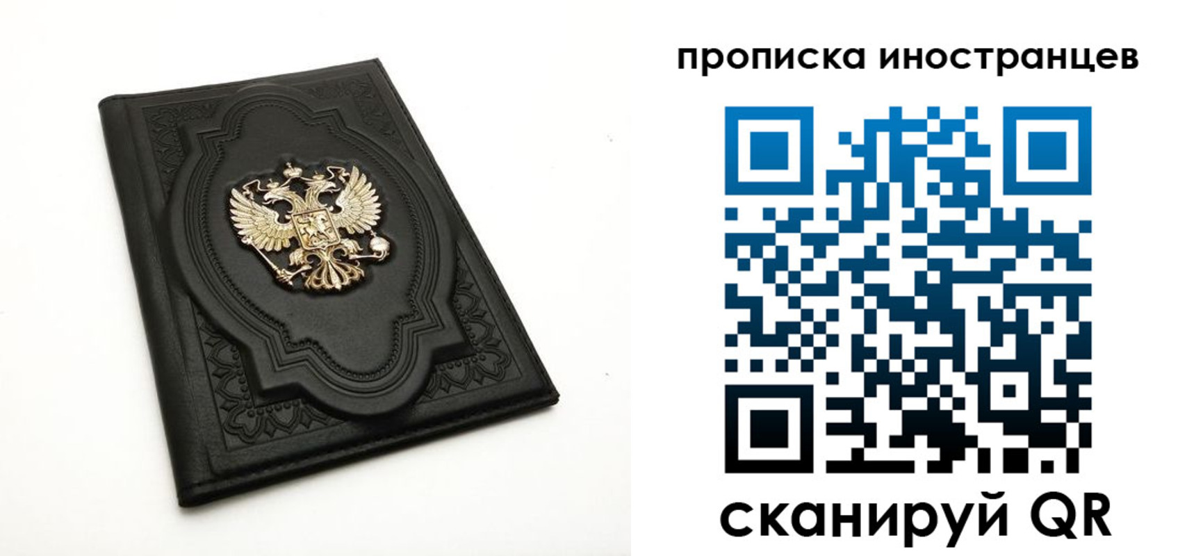 прописка иностранных граждан в Гатчине