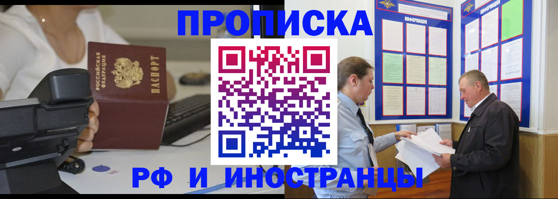 прописка для кредита в Гатчине