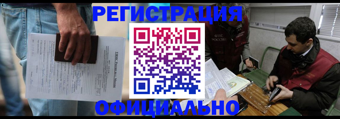 миграционный учет в Гатчине