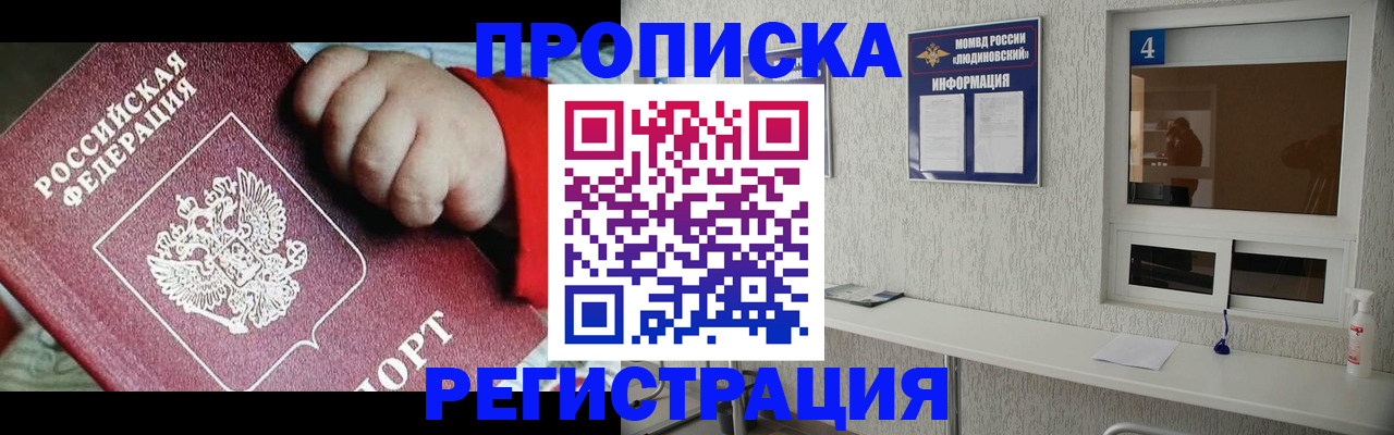 прописка для кредита в Гатчине