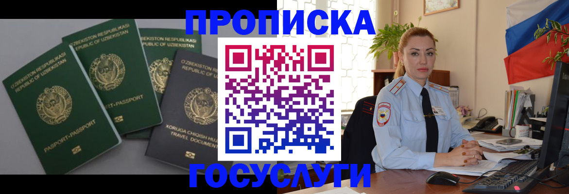 временная регистрация адрес в Гатчине