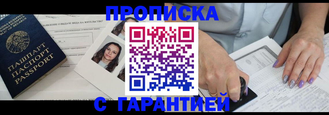 прописка поиск в Гатчине