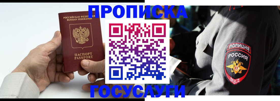 временная регистрация собственник в Гатчине