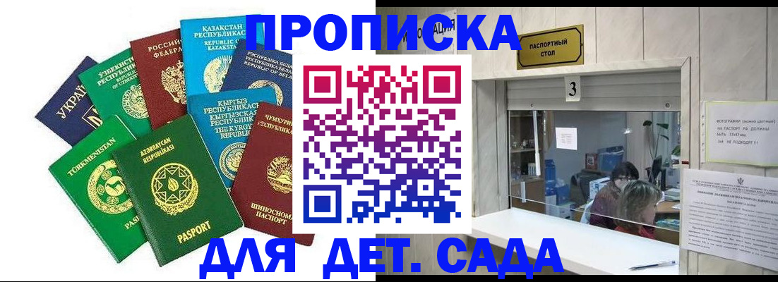 временная регистрация в Гатчине