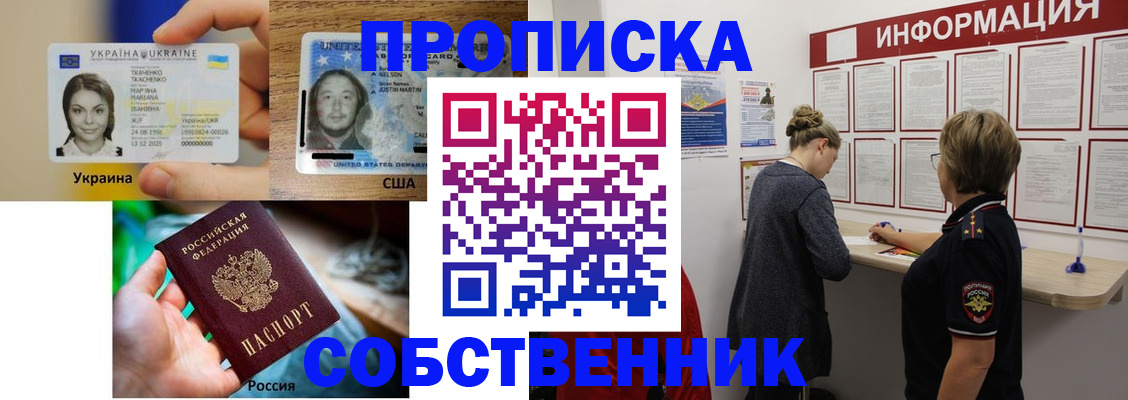 временная регистрация недорого в Гатчине